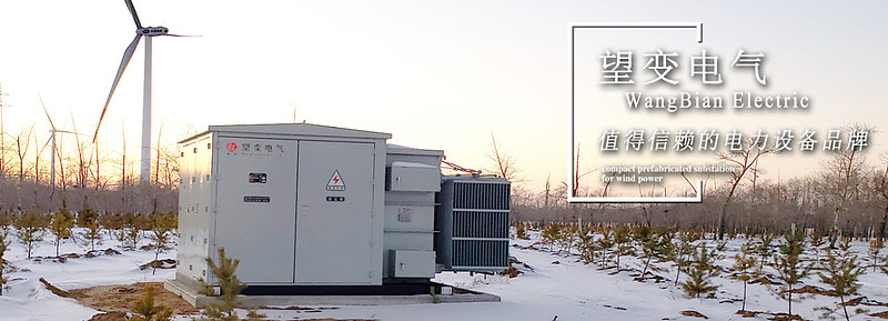 望变电气成立新能源公司 含电池销售业务