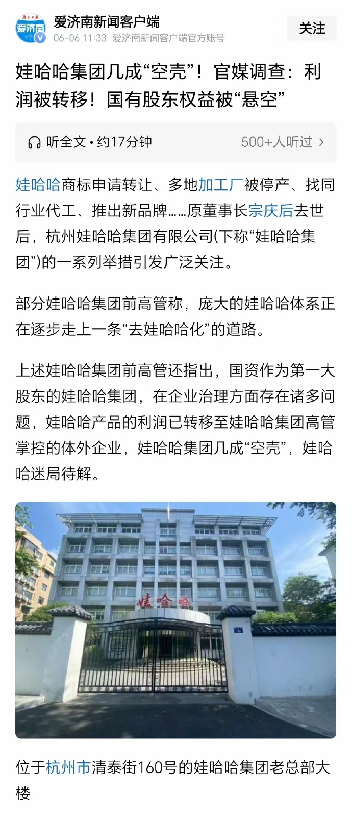 孩子王闯关港股IPO,拟募资用于收购、新增门店 汪建国的母婴帝国要讲新故事?