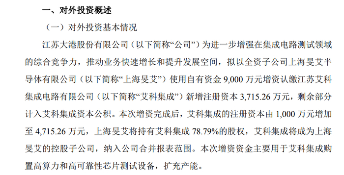 消息面利好叠加基本面改善，太湖雪股价逆势大涨