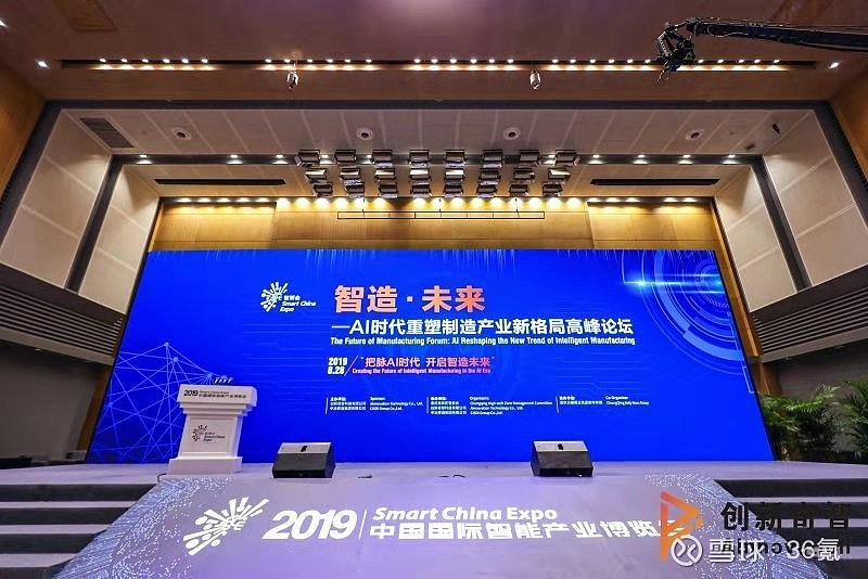 广东省政务智能联合创新工场启动运行