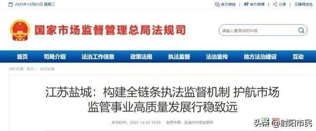 市场监管总局：抓紧推进出台《互联网平台反垄断合规指引》