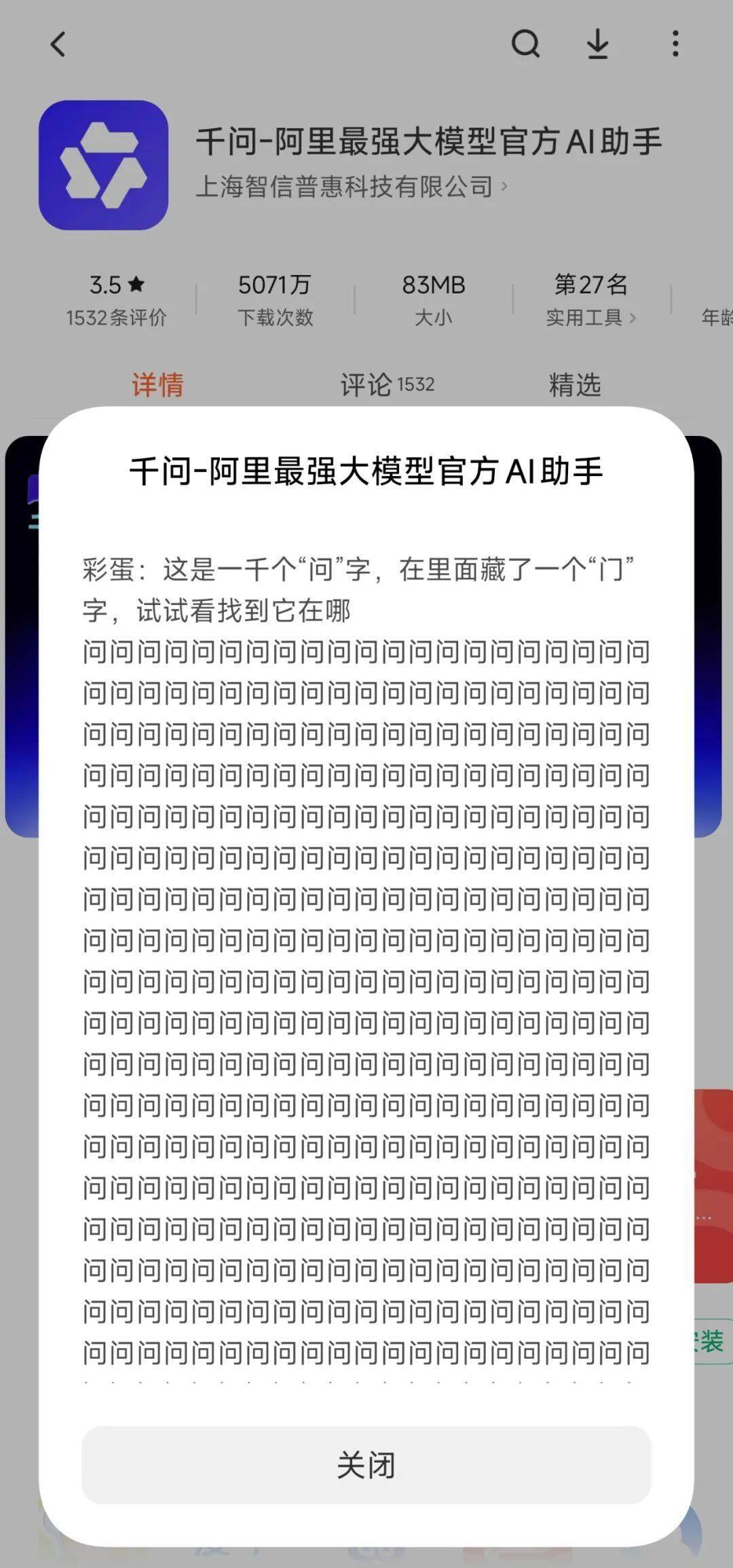 阿里千问APP上线万相2.6视频生成模型- 资讯纵横网-资讯纵横网专业提供财经方面资讯- 岱微汽车