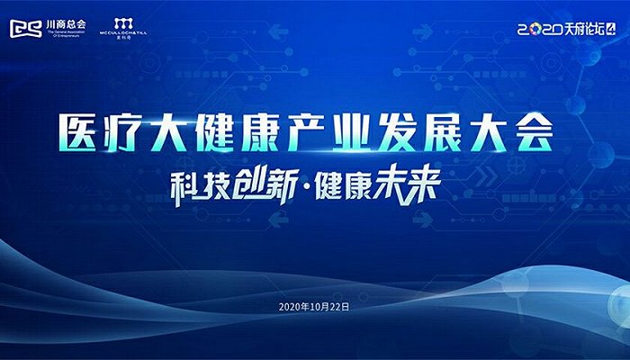 未来力量丨医疗健康领军企业观察：迈瑞医疗