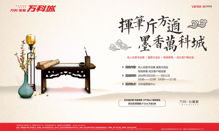 万科提议将“22万科MTN005”中票本金兑付时间展期12个月