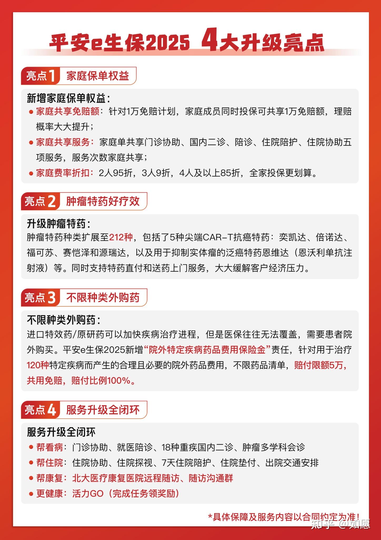 人保车险   品牌优势——快速了解燃油汽车车险,人保财险政银保 _2025年智能插座行业深度分析：现状洞察、格局剖析与趋势前瞻