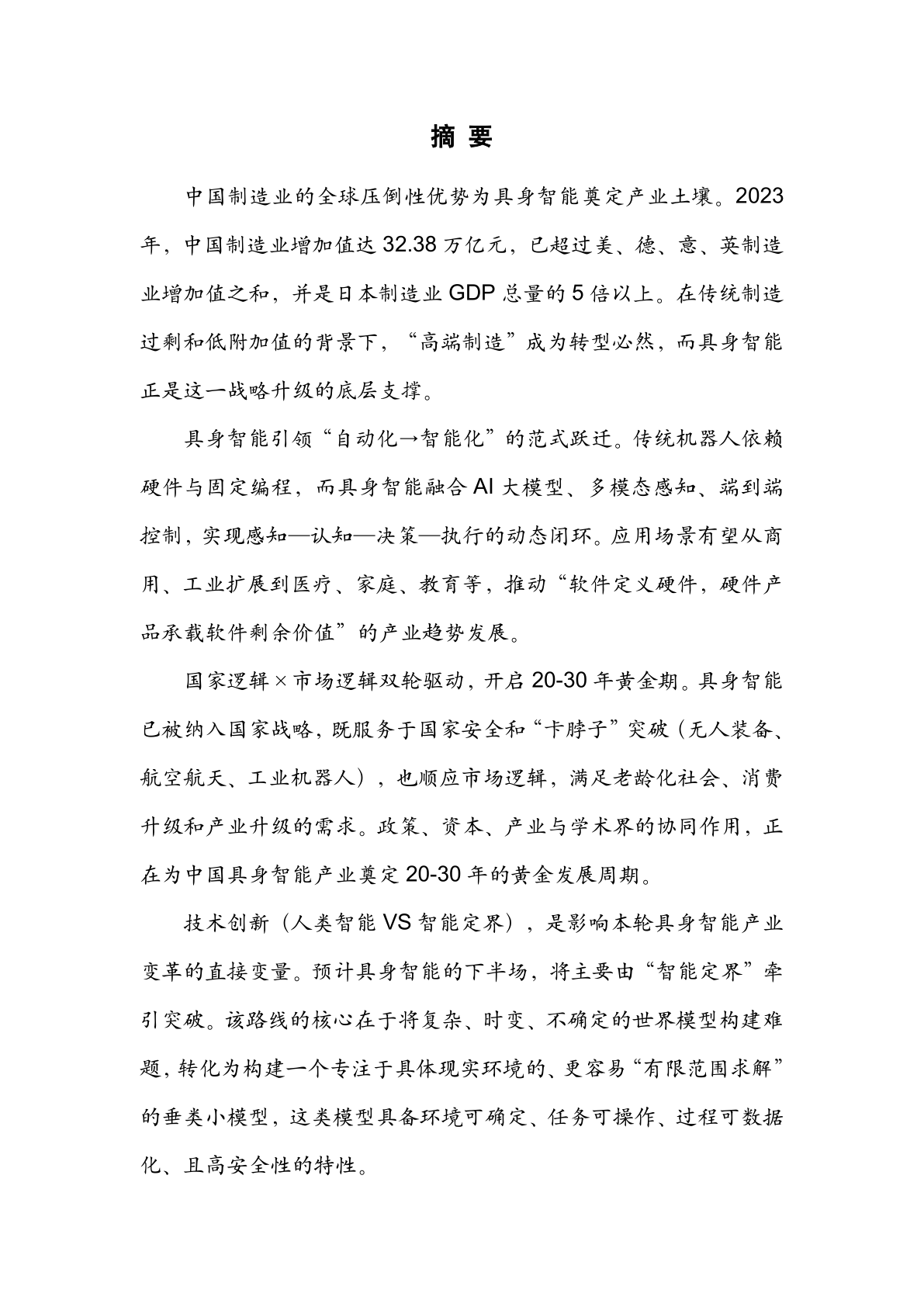 人保财险 ,人保有温度_2025中国物流园区行业:从规模扩张到质量跃迁的转型期