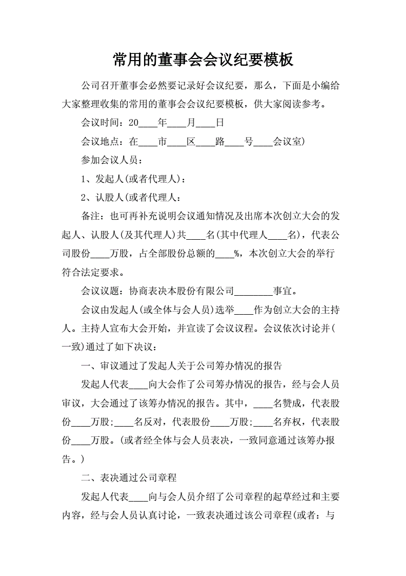 比音勒芬：12月18日召开董事会会议