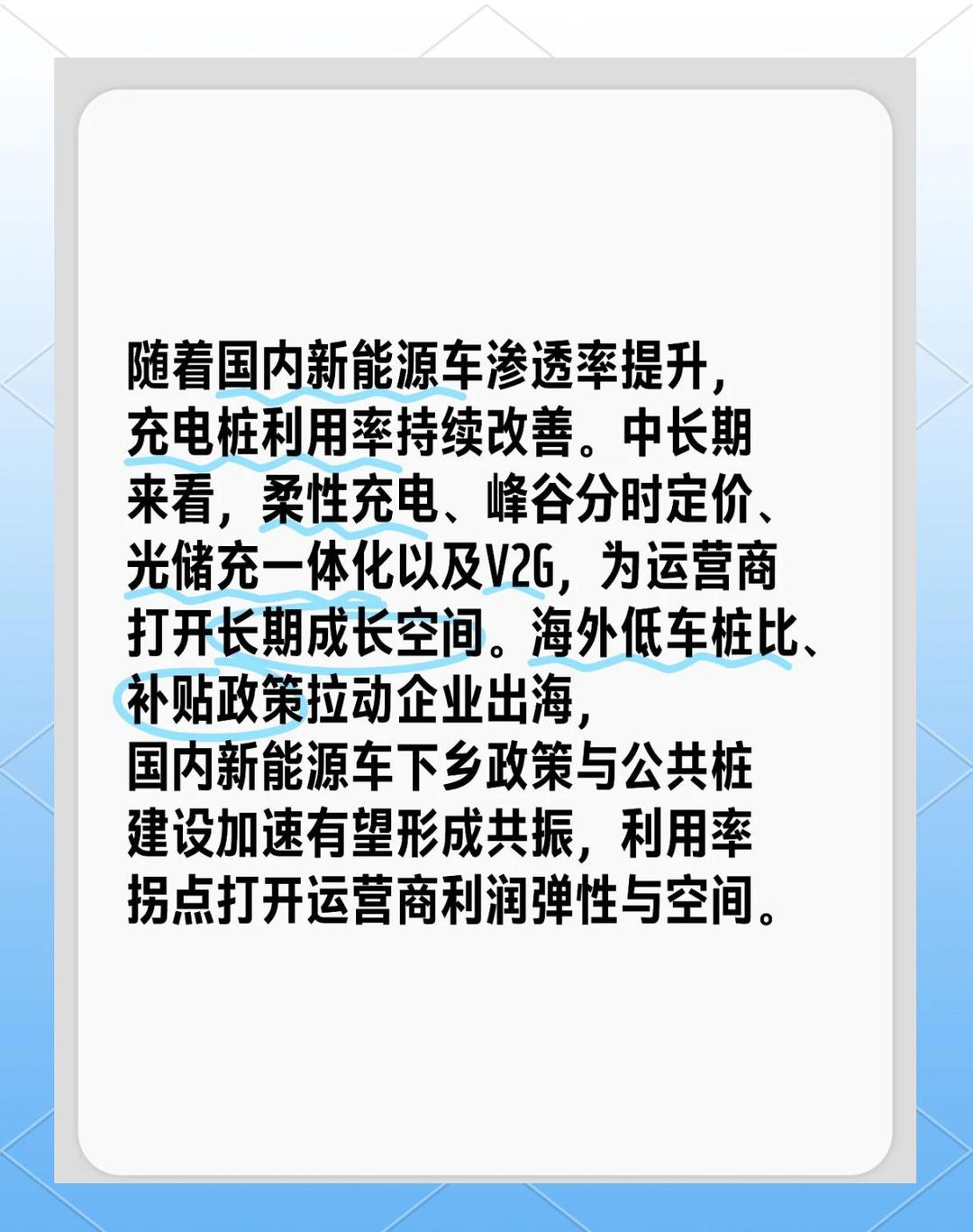 2026-2030年中国充电桩行业：V2G、光储充一体化与能源互联投资前瞻_人保车险   品牌优势——快速了解燃油汽车车险,人保财险政银保 