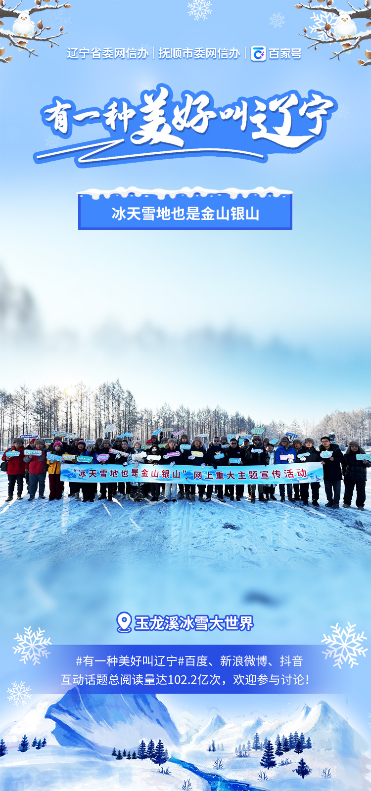 吉林雪博会观察:中国冰雪装备加速“走出去”