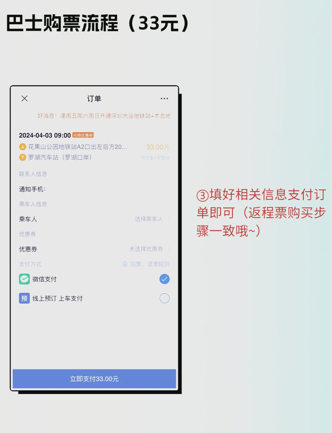 助力“粤车南下”，高德推出“一键直达香港”导航服务