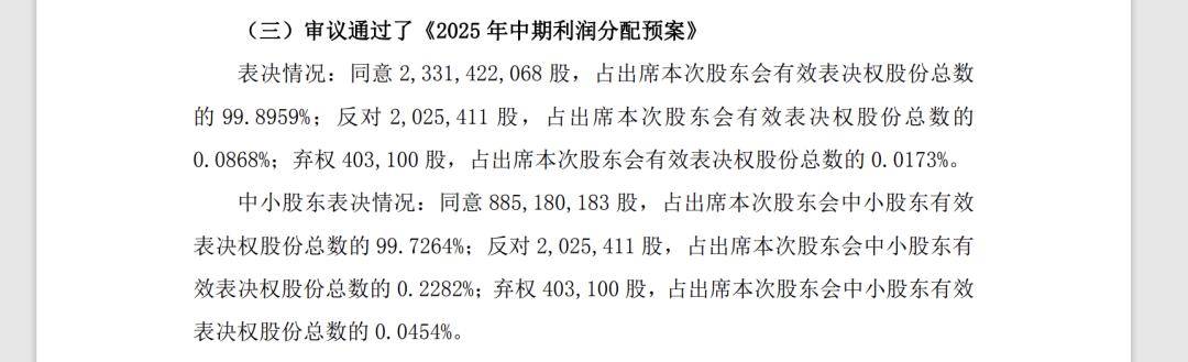 603288、688259发布分红预案！机构大幅净卖出2股