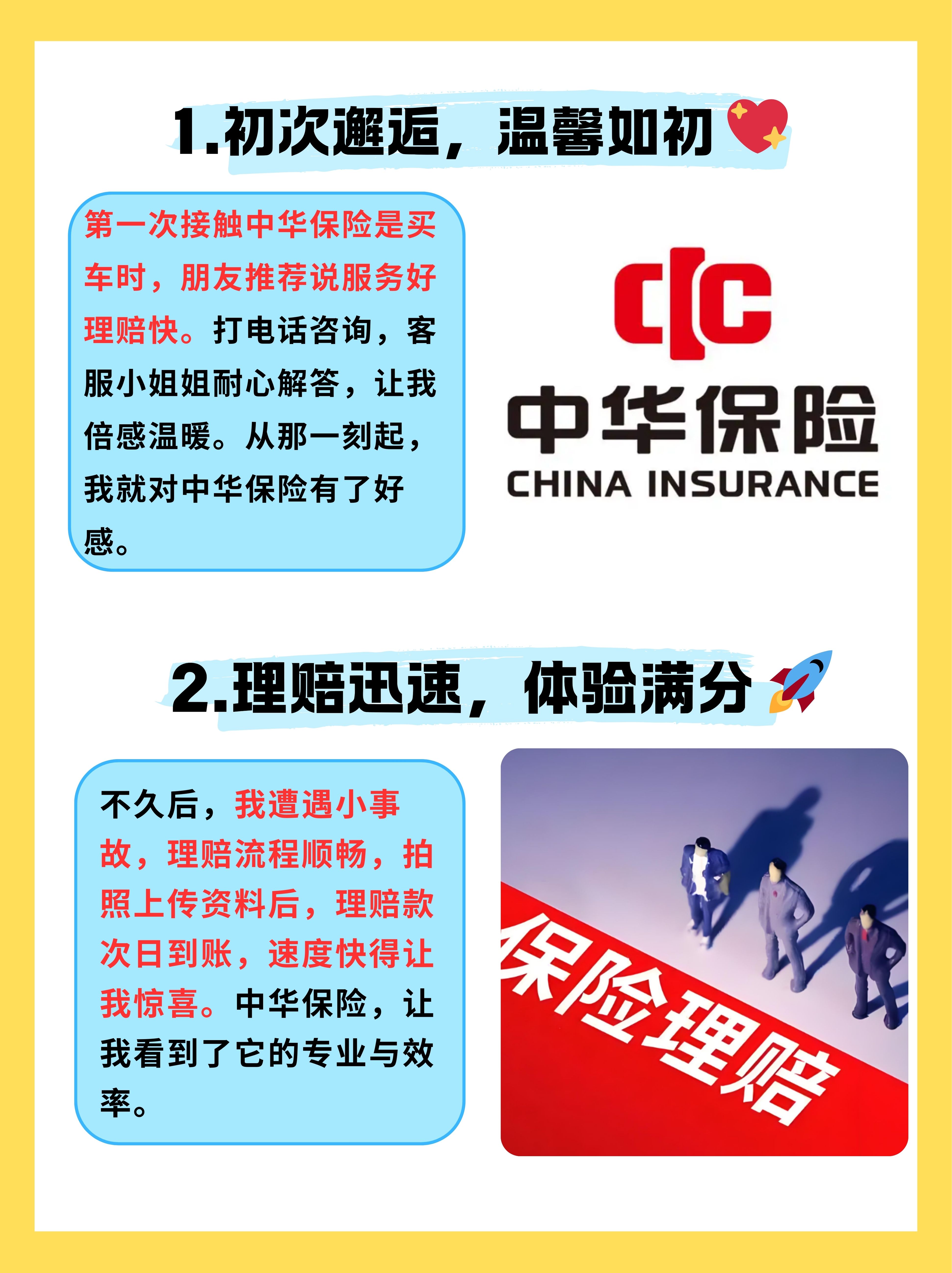 人保车险   品牌优势——快速了解燃油汽车车险,人保伴您前行_2025年新传媒技术行业深度分析：现状洞察、格局剖析与趋势前瞻