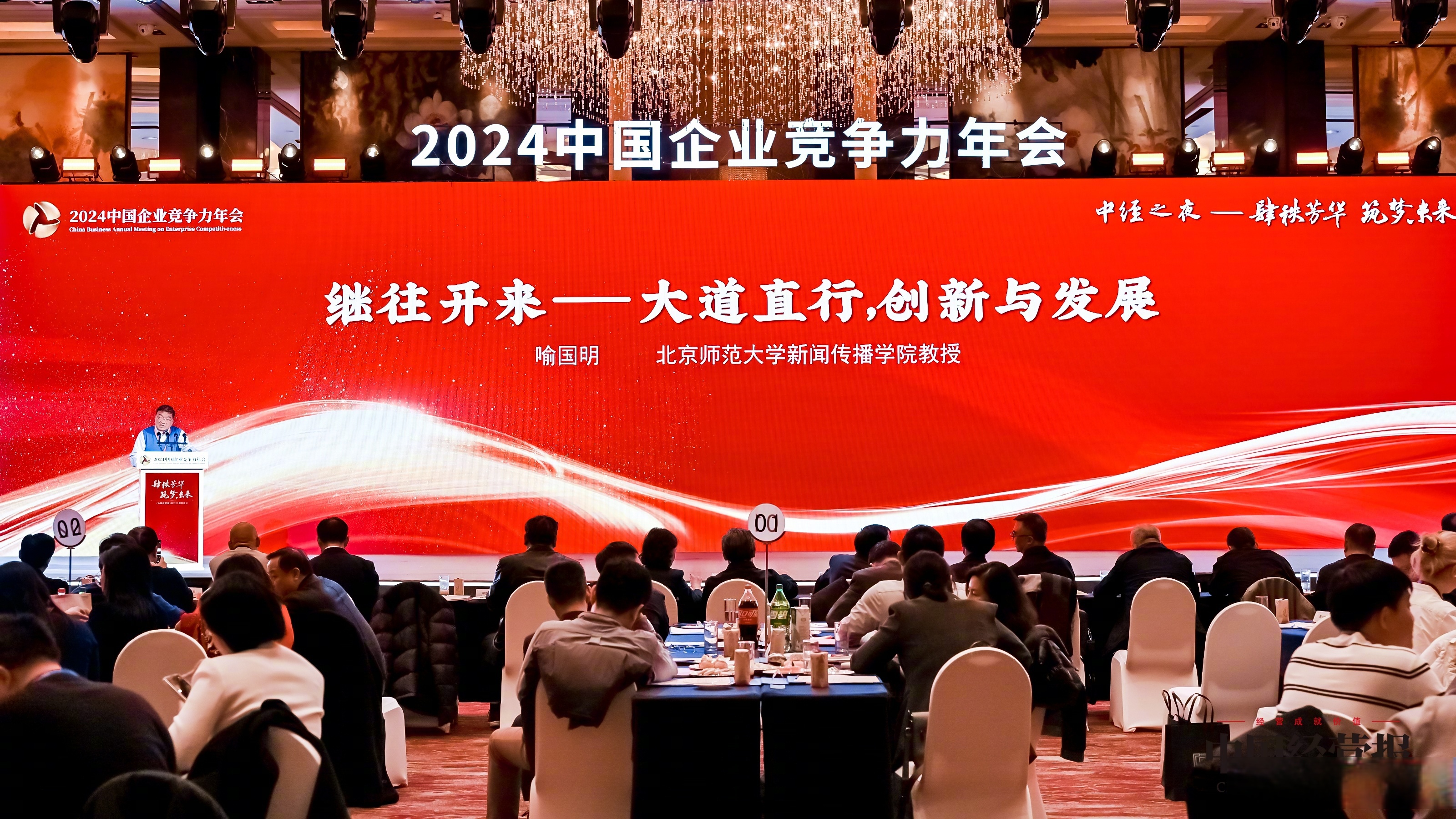 中国国新董事长徐思伟会见北京市西城区委书记刘东伟