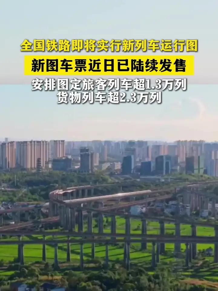 前11月中国国家铁路发送货物37.27亿吨 同比增2.7%