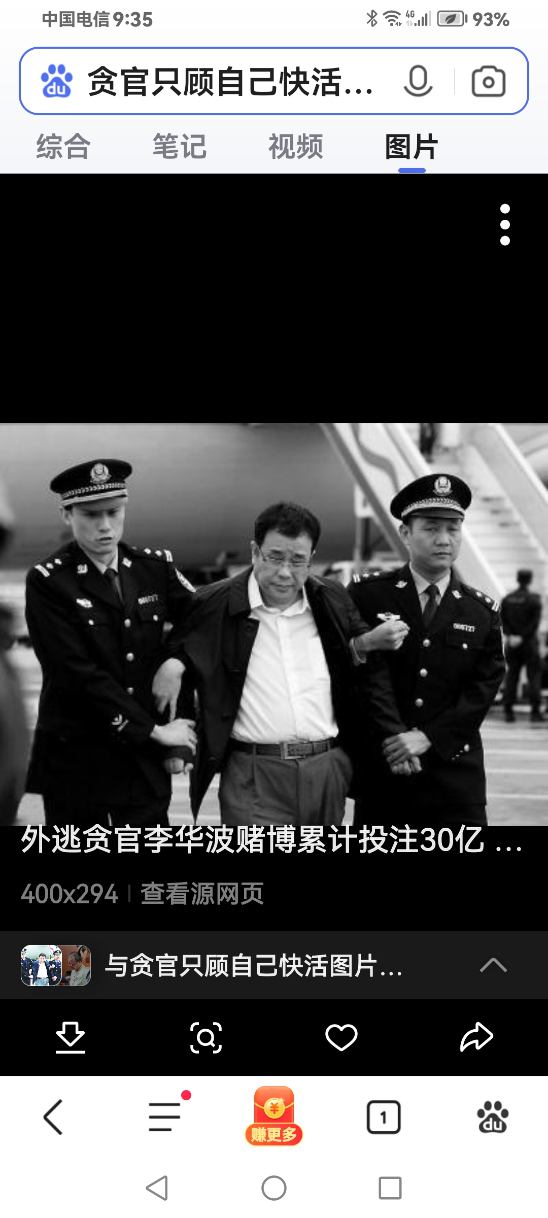 非法集资911亿元，“金融大鳄”盘继彪终审被判无期！他还犯洗钱、偷越国（边）境罪等，名下上市公司已被取消上市地位