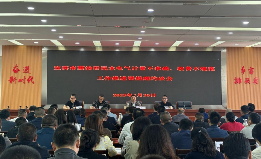 规范公用企业水电气计量行为 市场监管局总局发布新规