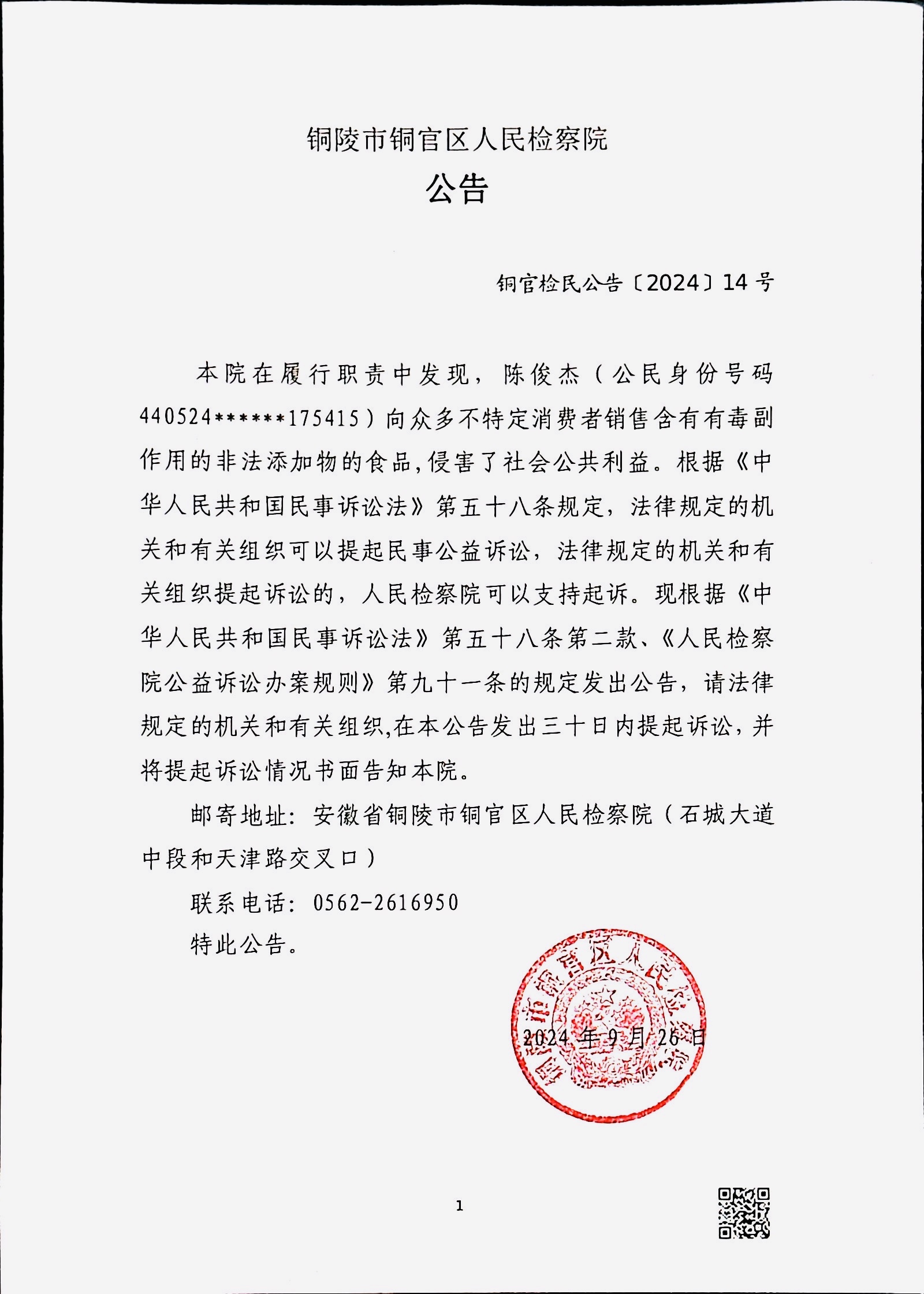 汇源再发声明：已提起诉讼，要求文盛汇承担违约责任