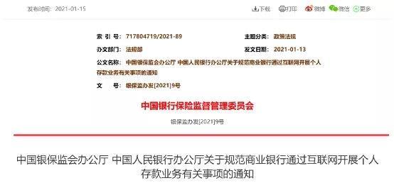 周末重磅！三部门发文，事关互联网平台价格行为