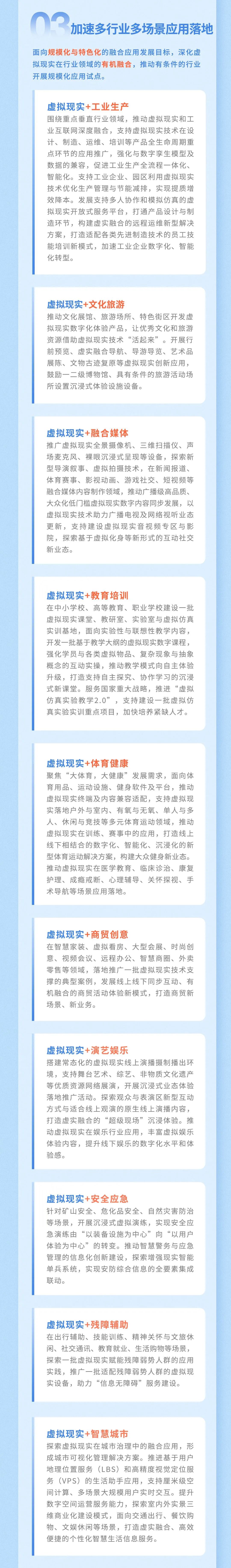 《互联网平台价格行为规则》印发，2026年4月10日起施行