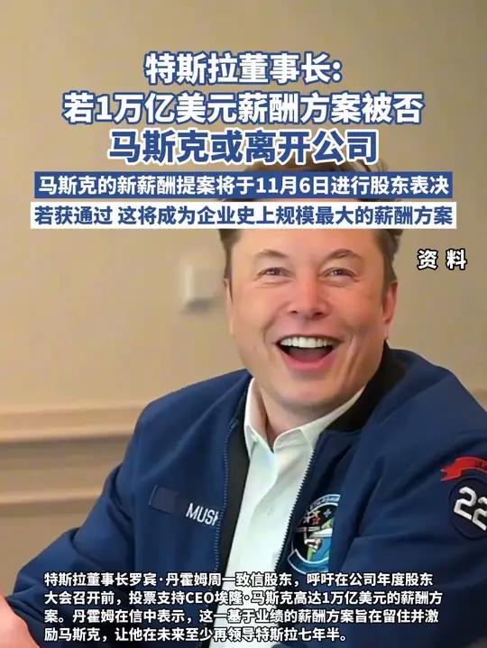 美国一州最高法院裁定：马斯克560亿美元薪酬方案必须恢复！此前被裁决无效，马斯克身家已超6000亿美元