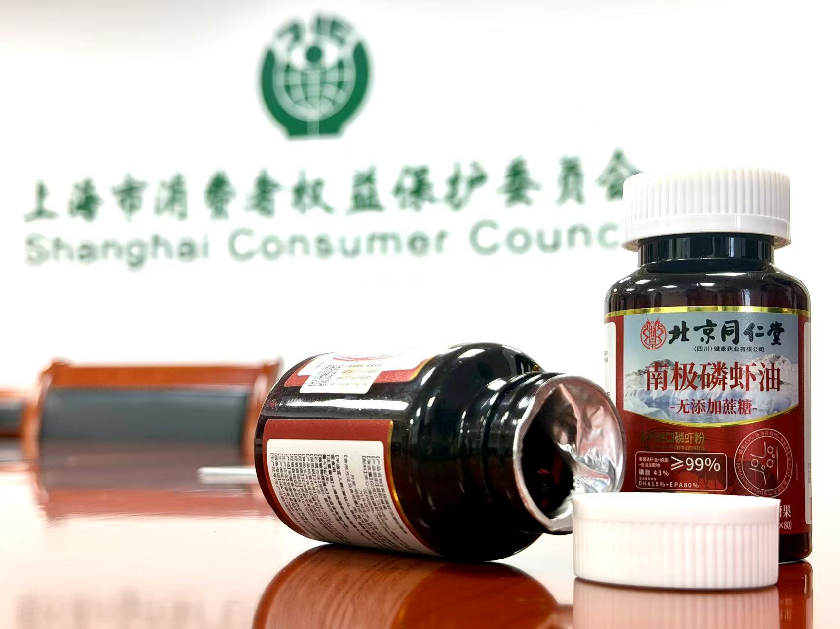 上海消保委表态：希望北京同仁堂集团整改措施落实到位