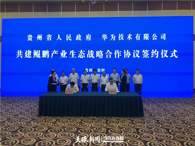 安徽建工集团与华为公司签订战略合作协议