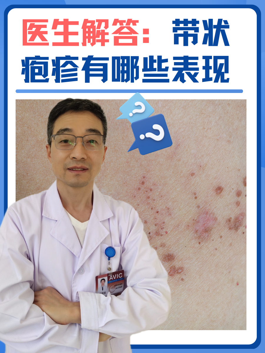 专家：带状疱疹并非老年人“专属疾病” 高危人群需尽早预防