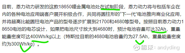 恩力动力与金银河达成重要战略合作