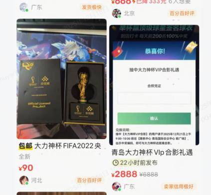 大力神杯“空降”青岛，海信2026世界杯定制产品全阵容亮相