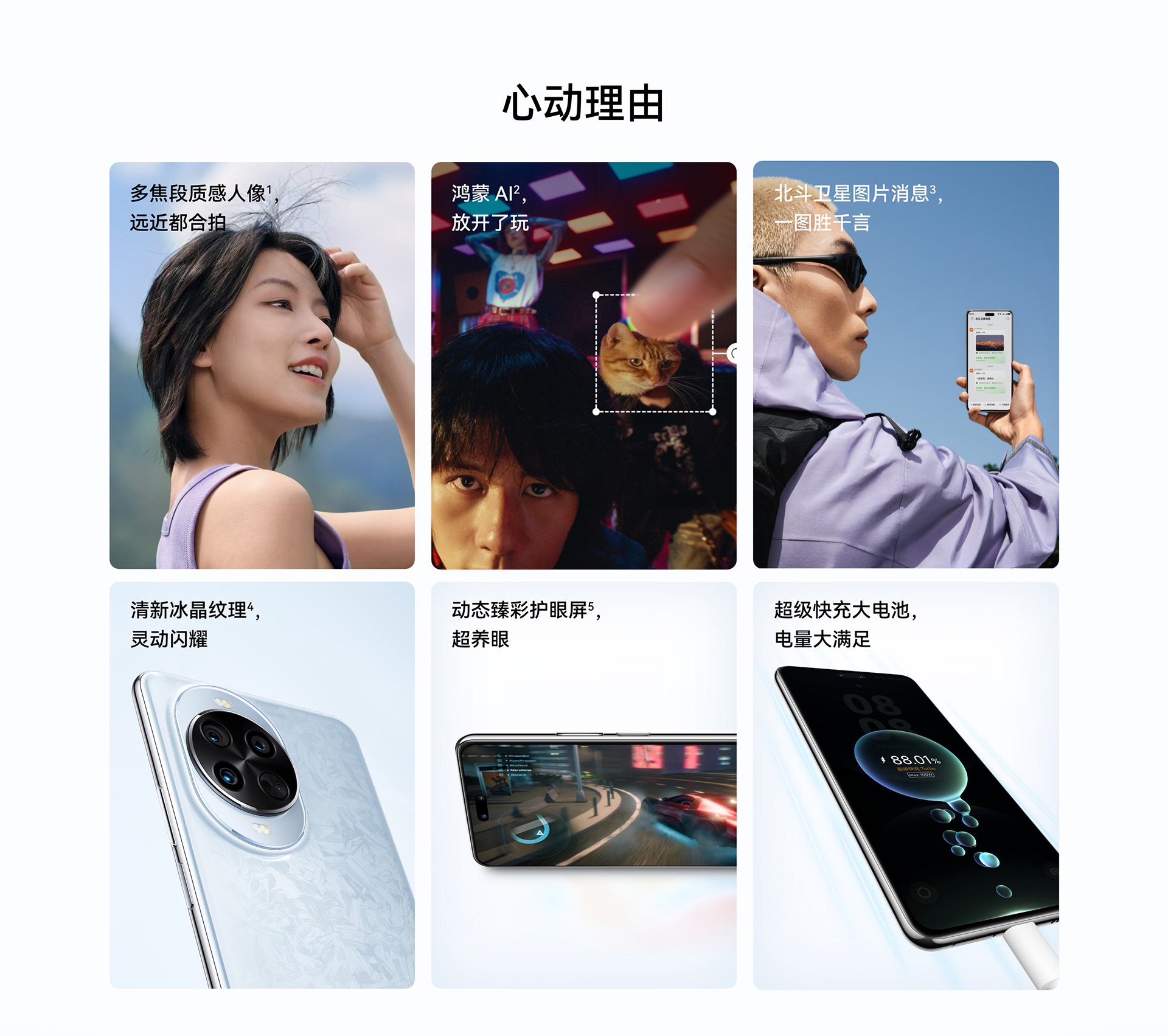 华为发布nova 15系列及全场景新品，推动智慧生活新风尚