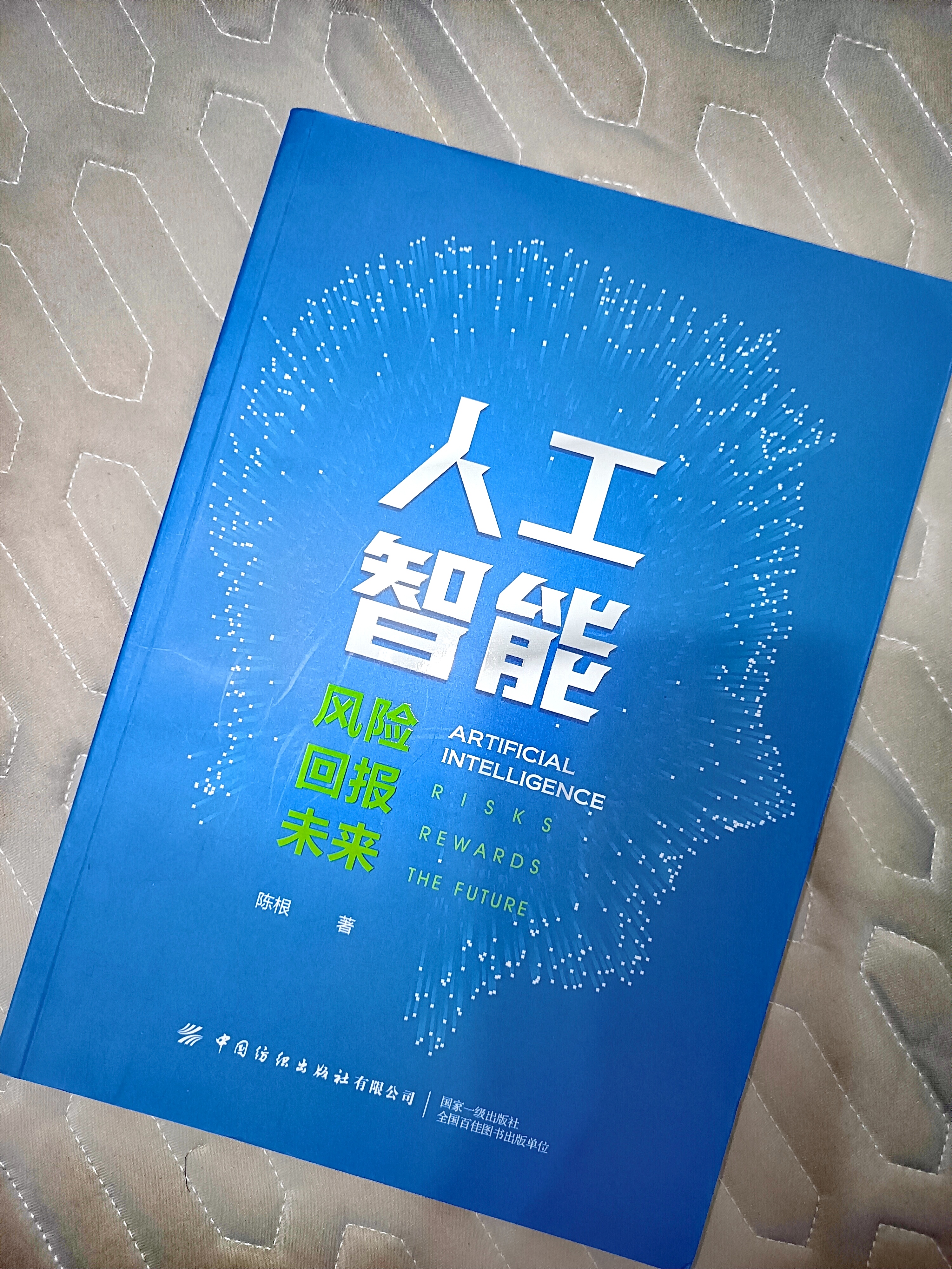 清华团队在具身智能领域取得新突破:类脑认知赋能自动驾驶安全性大幅提升