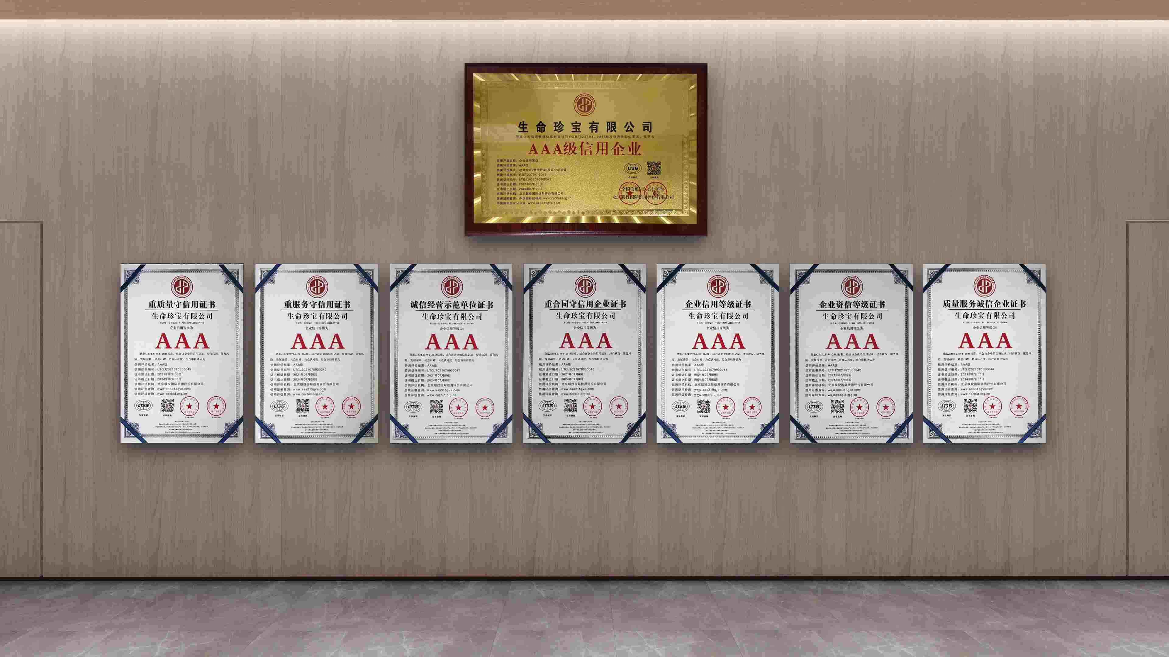 信用评级行业三季度运行稳健 评级质量与自律管理持续深化