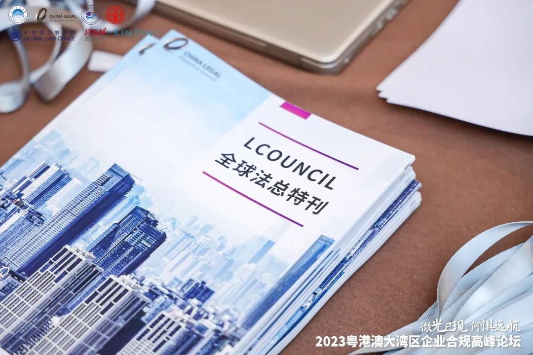 大湾区智汇政策圆桌会在深圳举行 共探国家治理现代化湾区路径