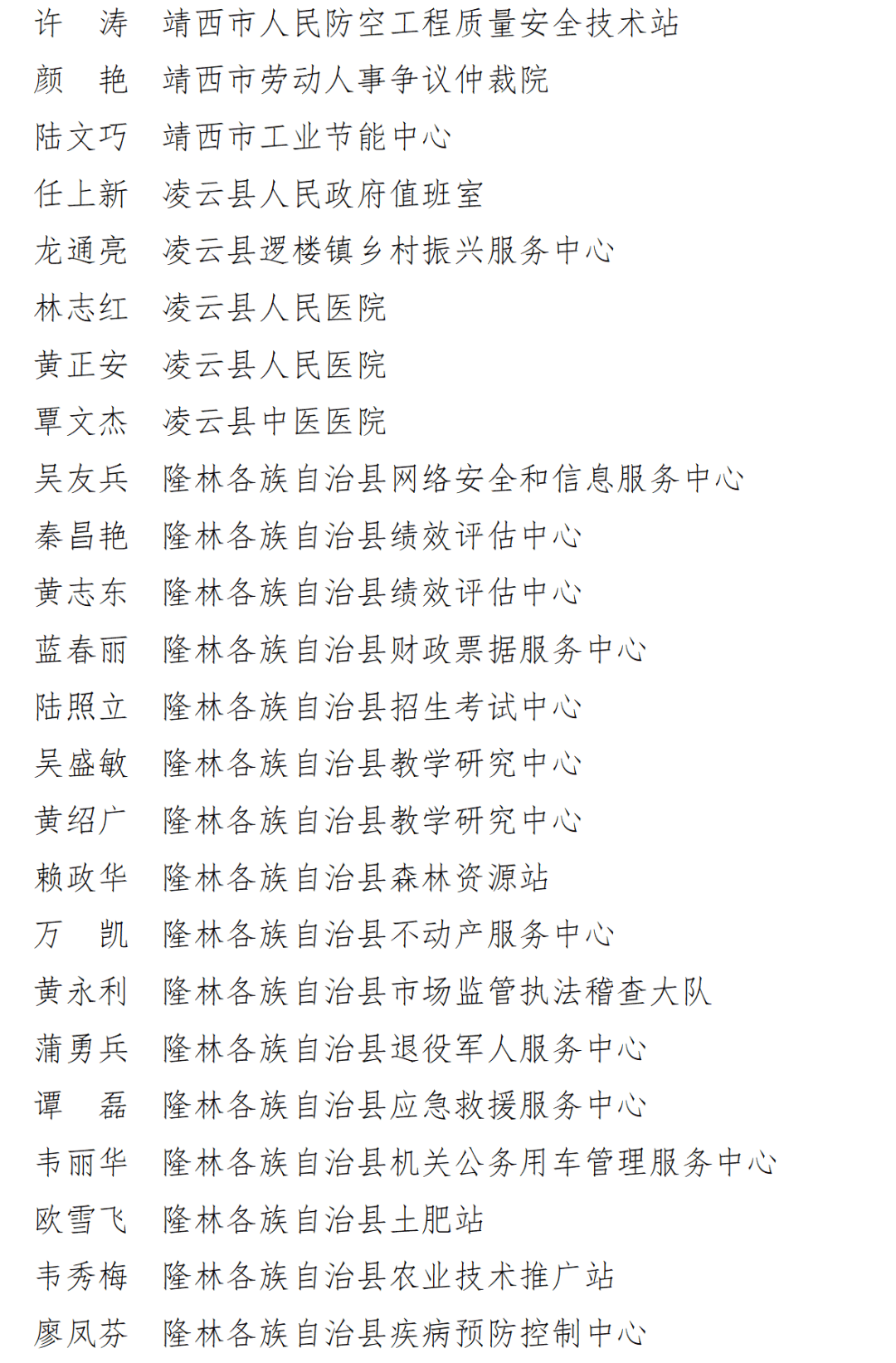 12月23日重要资讯一览