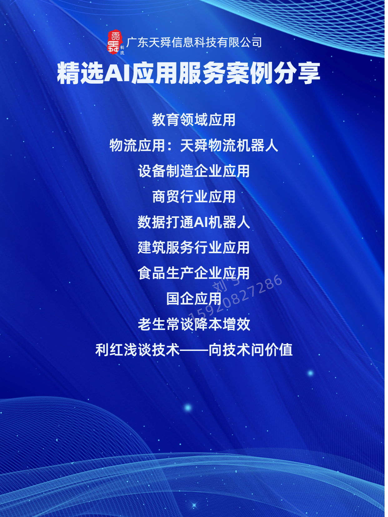 浙江：引导企业加强人工智能等技术在海洋领域的集成应用和场景拓展