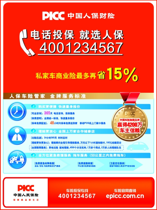 人保伴您前行,人保服务_2026综合农业项目可行性：从“规模扩张”到“价值创造”的转型契机