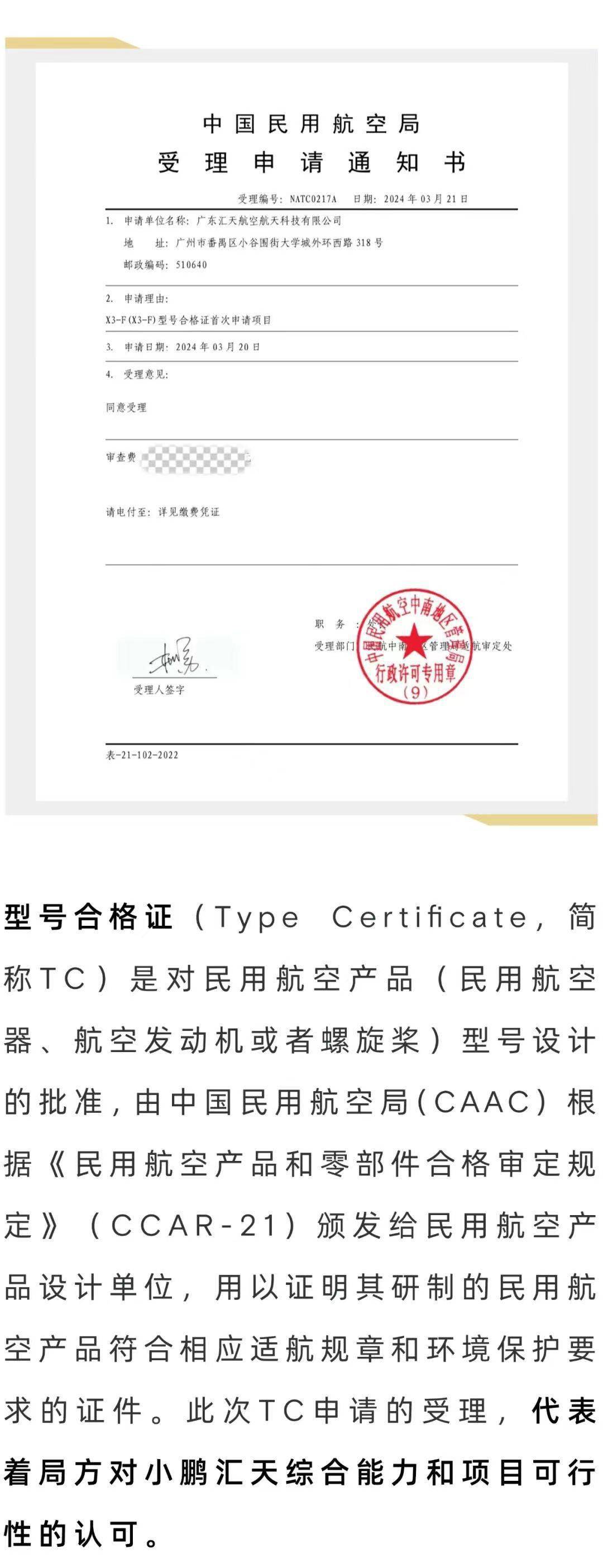 健康元：莱康奇塔单抗注射液上市许可申请获受理