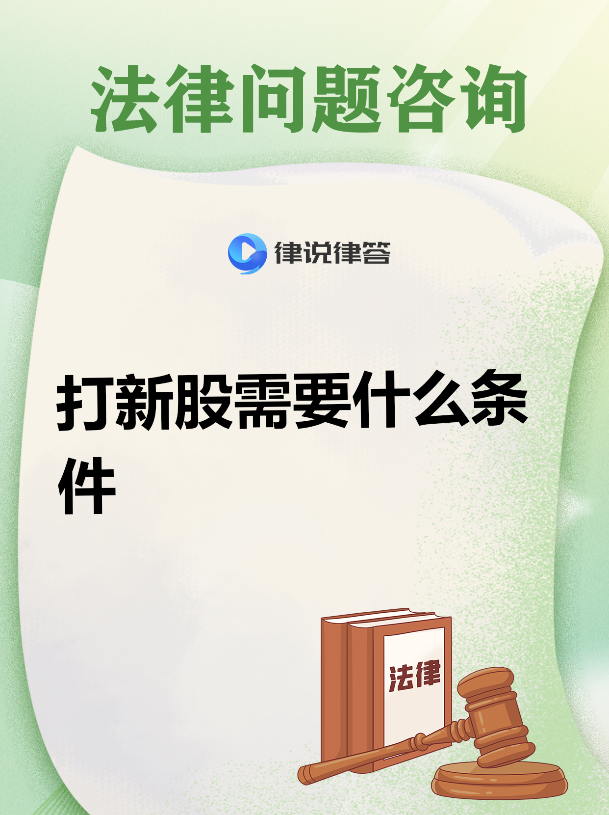 打新必看 | 12月25日一只新股上市