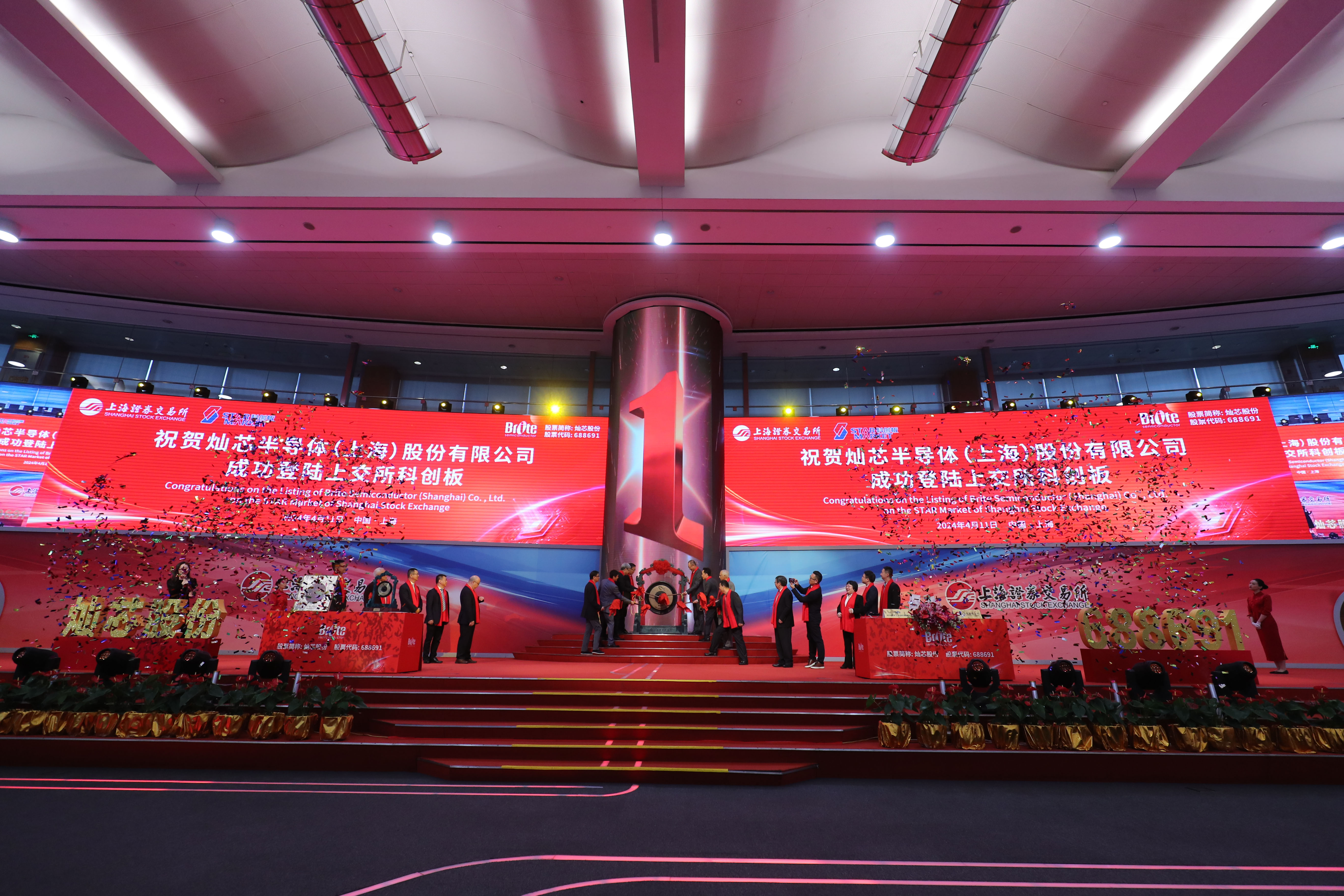 灿芯股份现2笔大宗交易 总成交金额1311.38万元