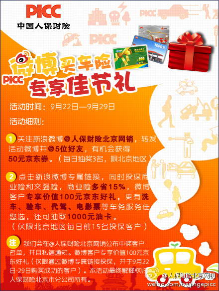 高跟鞋行业发展现状及市场规模、趋势分析2026_人保车险   品牌优势——快速了解燃油汽车车险,拥有“如意行”驾乘险，出行更顺畅！