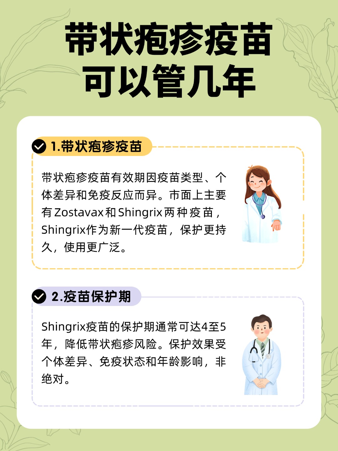 降价66%!国产带状疱疹疫苗大降价,进口疫苗“买一送一” 爸妈为什么还在纠结?