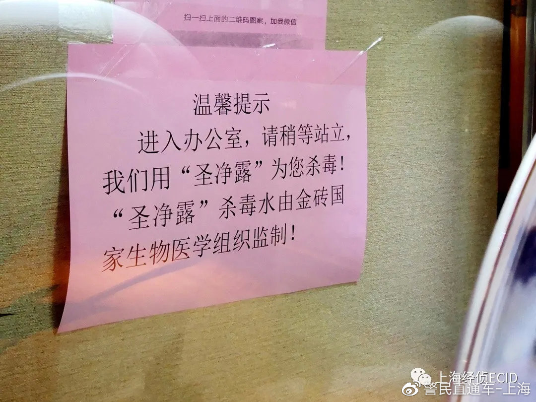 占有预付金后恶意闭店逃避履约 上海警方侦破新型“职业闭店人”诈骗案