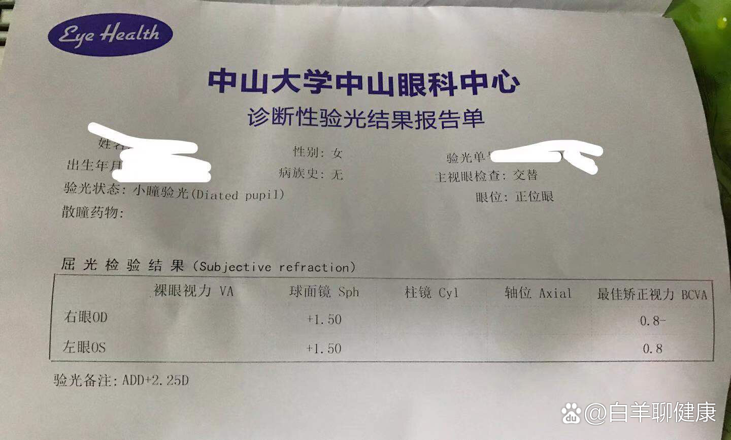 爱尔眼科:拟9.63亿元收购亳州爱尔等39家机构部分股权