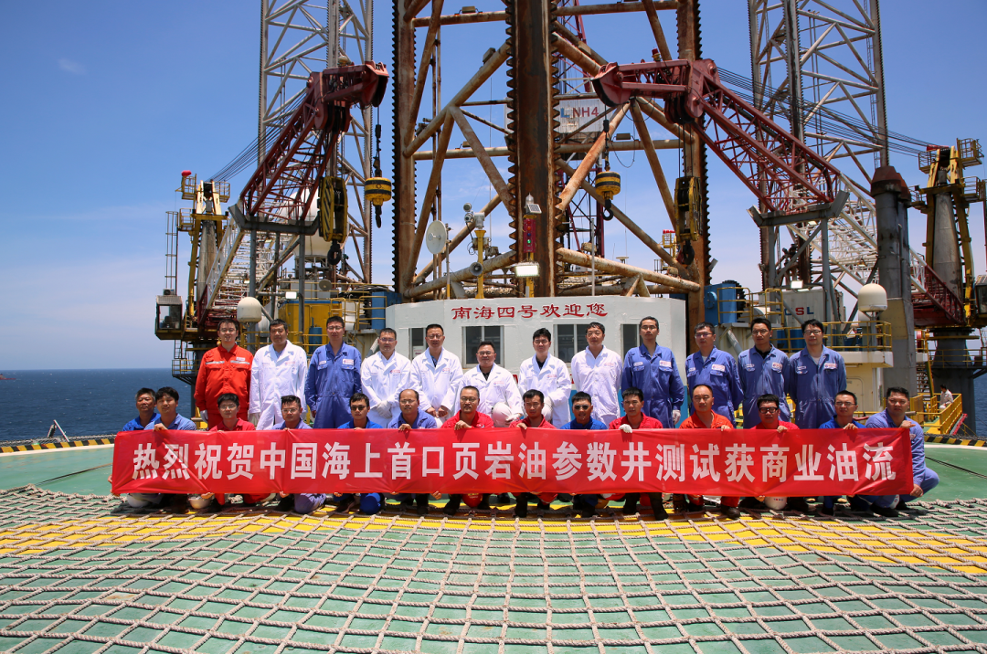 中国海油2025年度勘探开发年会召开