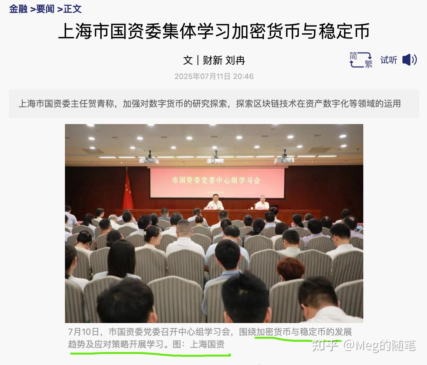 央行：探索常态化制度安排 维护资本市场稳定