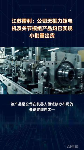 兆驰股份:400G/800G高速光模块预计2026年第二季度可实现小批量出货