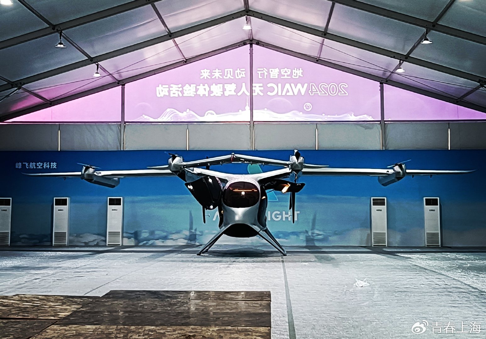 “广州低空飞行综合管理服务平台”正式发布