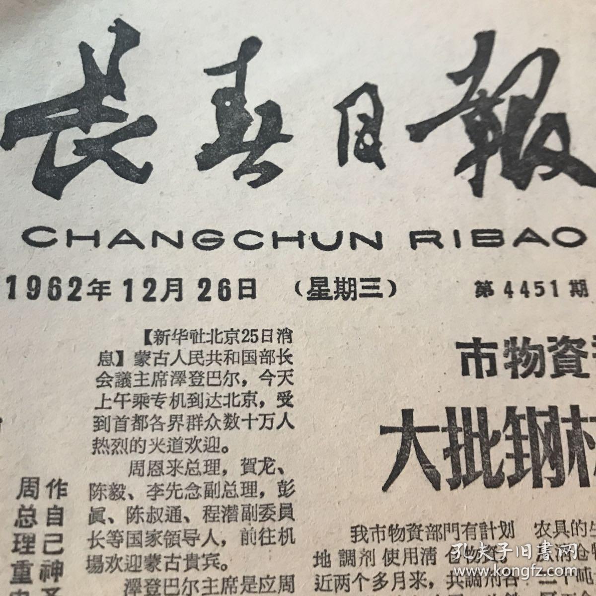 债市日报：12月26日