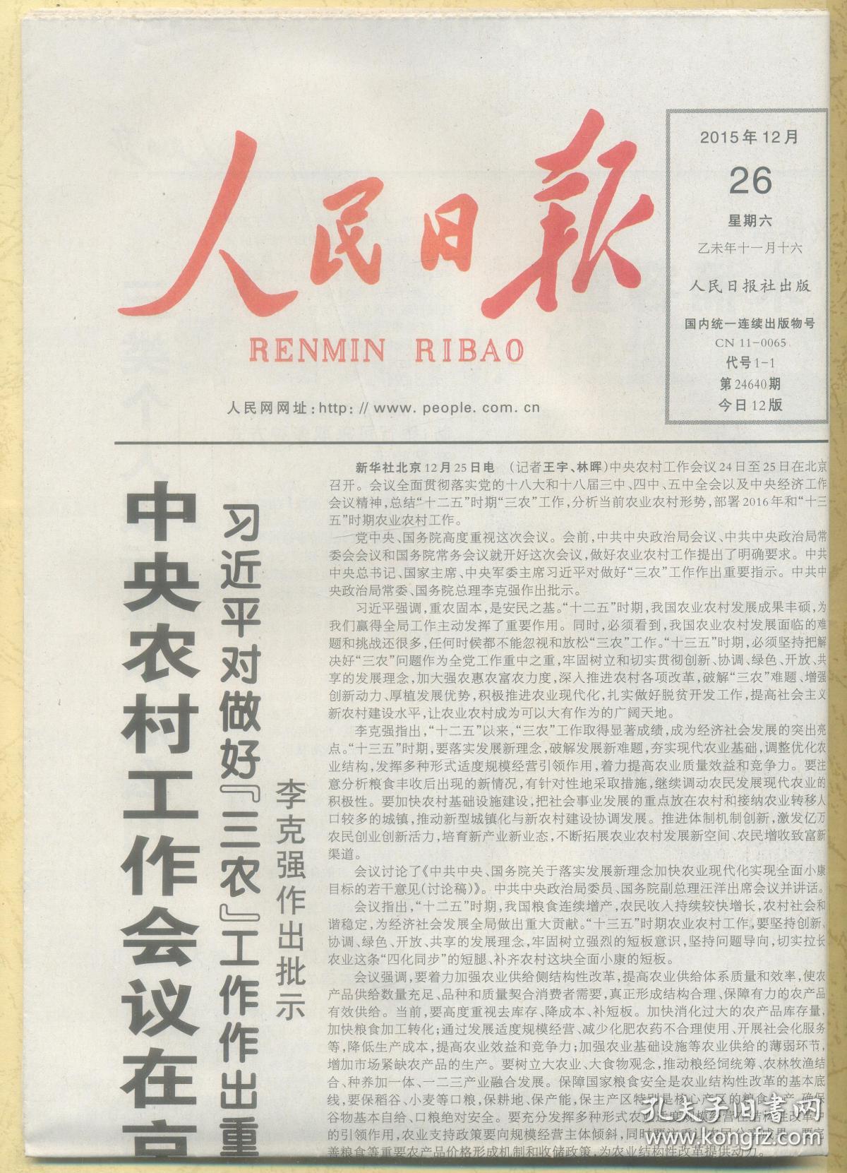 债市日报：12月26日