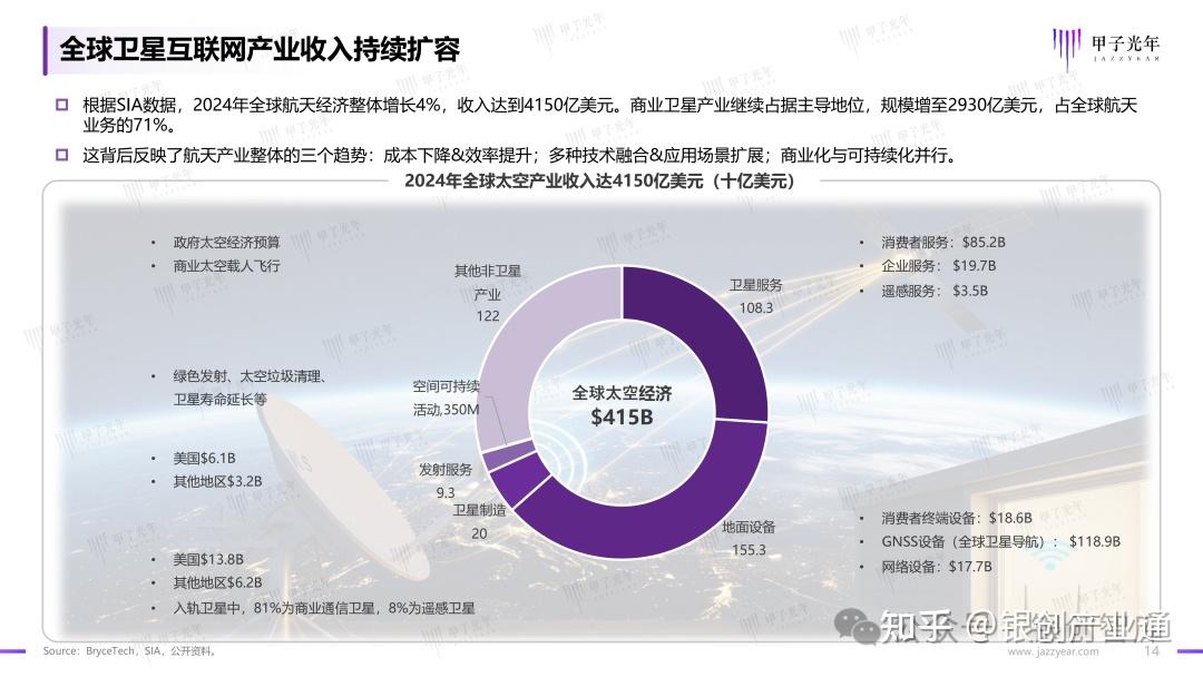 战略布局商业航天 今创集团迎来发展新机遇